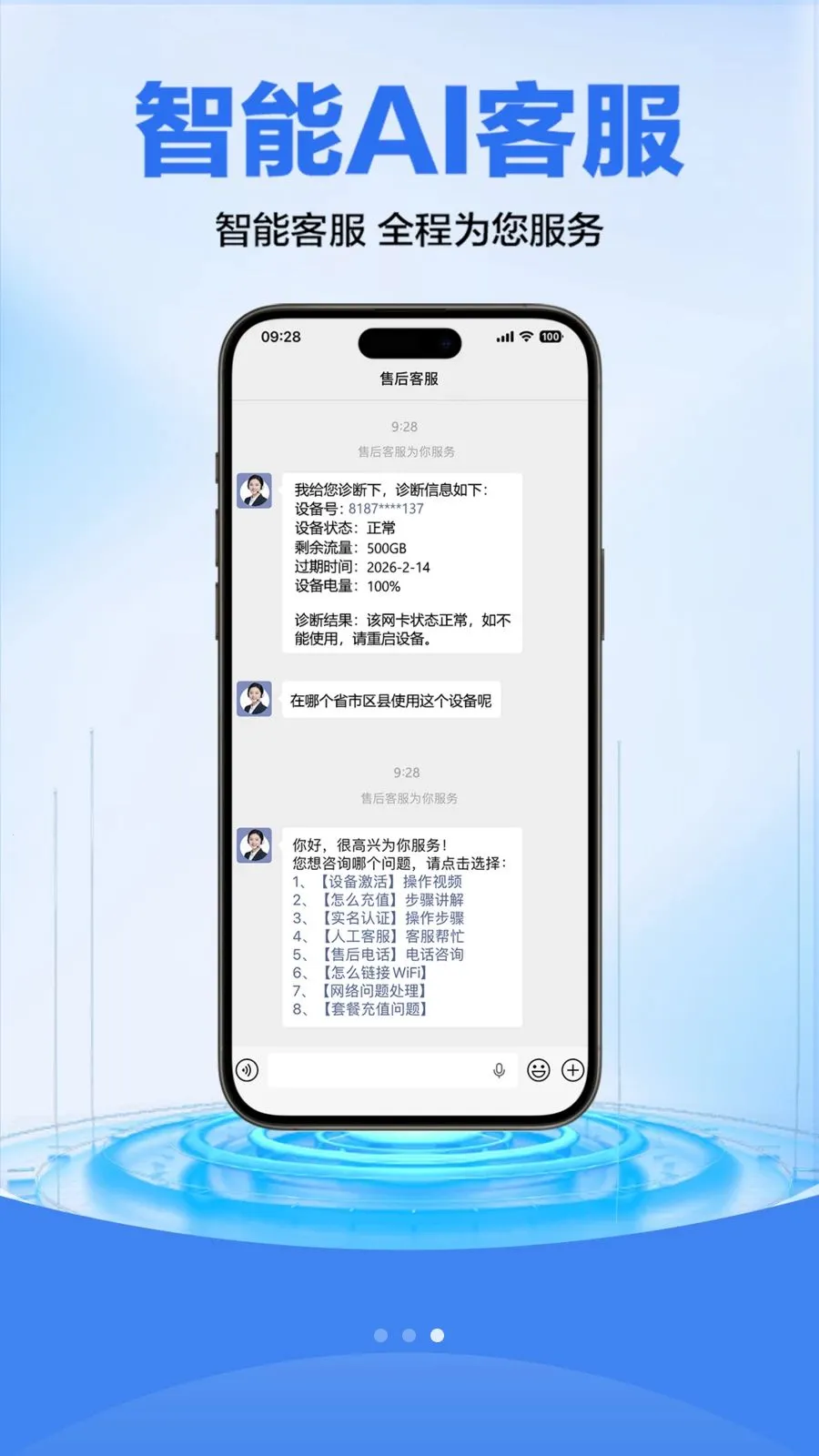 ������(�����豸��������)v1.1.1 ��׿���ͼ0