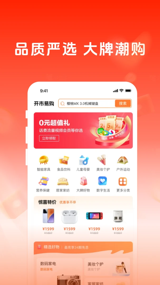 �����׹�(��ѡ����APP)v1.0.3 ��Ѱ��ͼ0