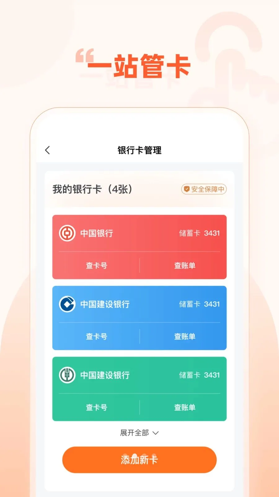 Haipay�����ֻ���v1.0.3 �ٷ������ͼ2