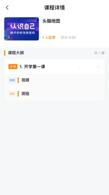 ��������ѧӪ(ѧϰ�γ�����)v1.1.0 ��׿���ͼ1