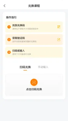 ��������ѧӪ(ѧϰ�γ�����)v1.1.0 ��׿���ͼ3