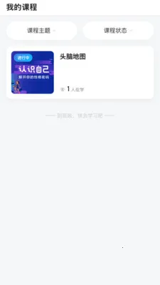 ��������ѧӪ(ѧϰ�γ�����)v1.1.0 ��׿���ͼ2