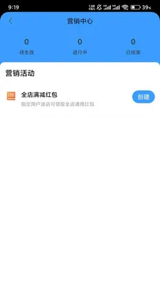 �����̳��̼Ҷ�(�̼ҵ��̹���)v2.2.5 �ٷ������ͼ2