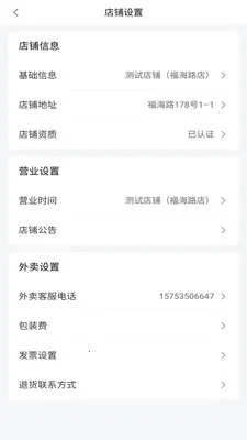 �����̳��̼Ҷ�(�̼ҵ��̹���)v2.2.5 �ٷ������ͼ3