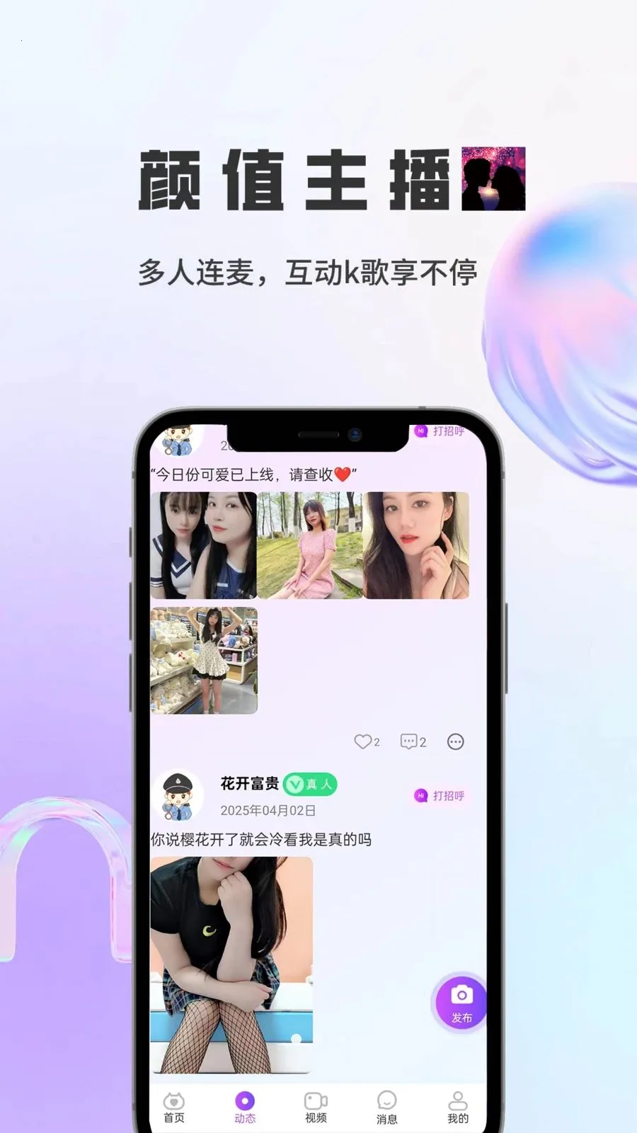 ɭ��(��Ȥ�罻ƽ̨)v1.7.4 ��׿���ͼ3
