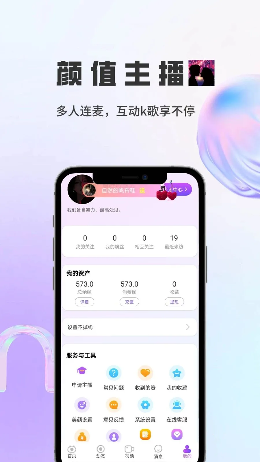ɭ��(��Ȥ�罻ƽ̨)v1.7.4 ��׿���ͼ1