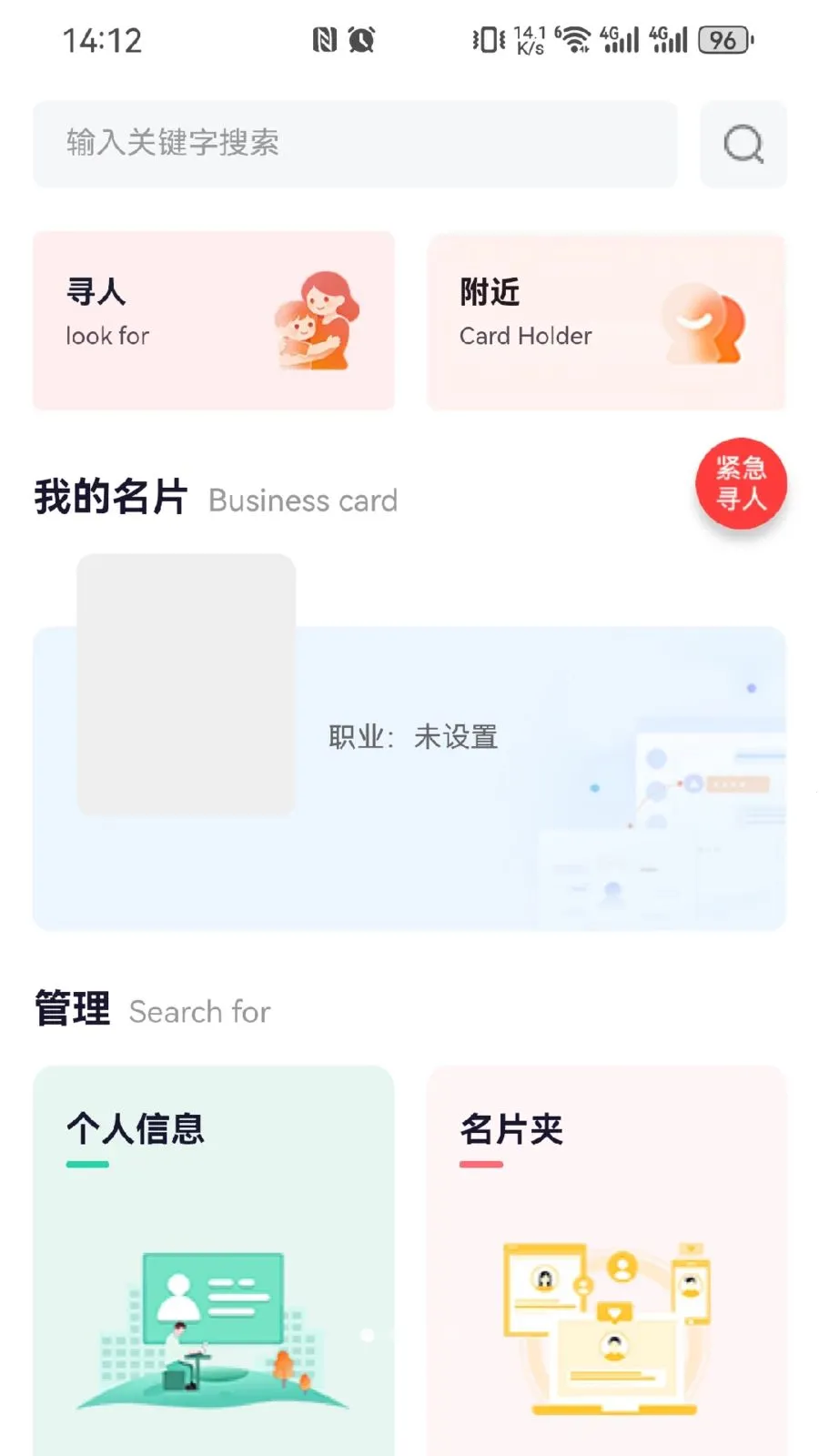 蓝星(同城服务平台)v1.0.4 安卓版截图1