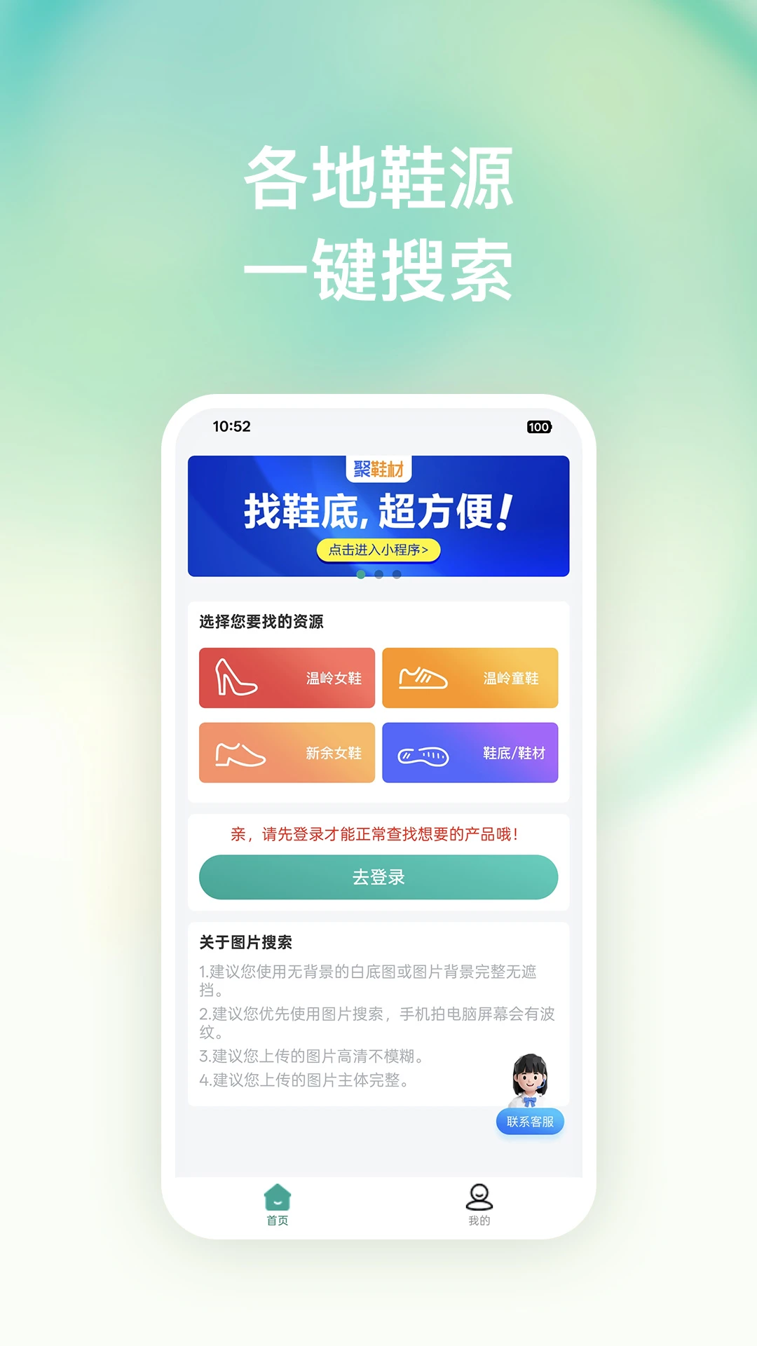 �ѿ�����(��ͼ�ѿ�����)v1.0.7 ��Ѱ��ͼ1