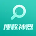 搜款神器(以图搜款软件)