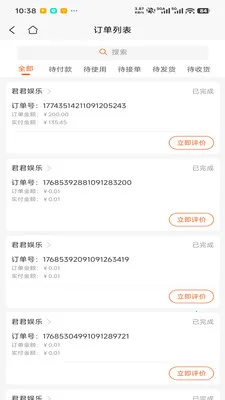 旺街生活(本地生活消费平台)v1.0.4 手机版截图1