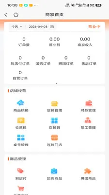 旺街生活(本地生活消费平台)v1.0.4 手机版截图0