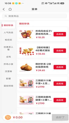 旺街生活(本地生活消费平台)v1.0.4 手机版截图2