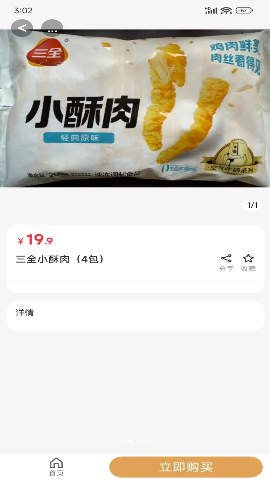 生纳源2026官方最新版本v2.5.1 手机版截图1