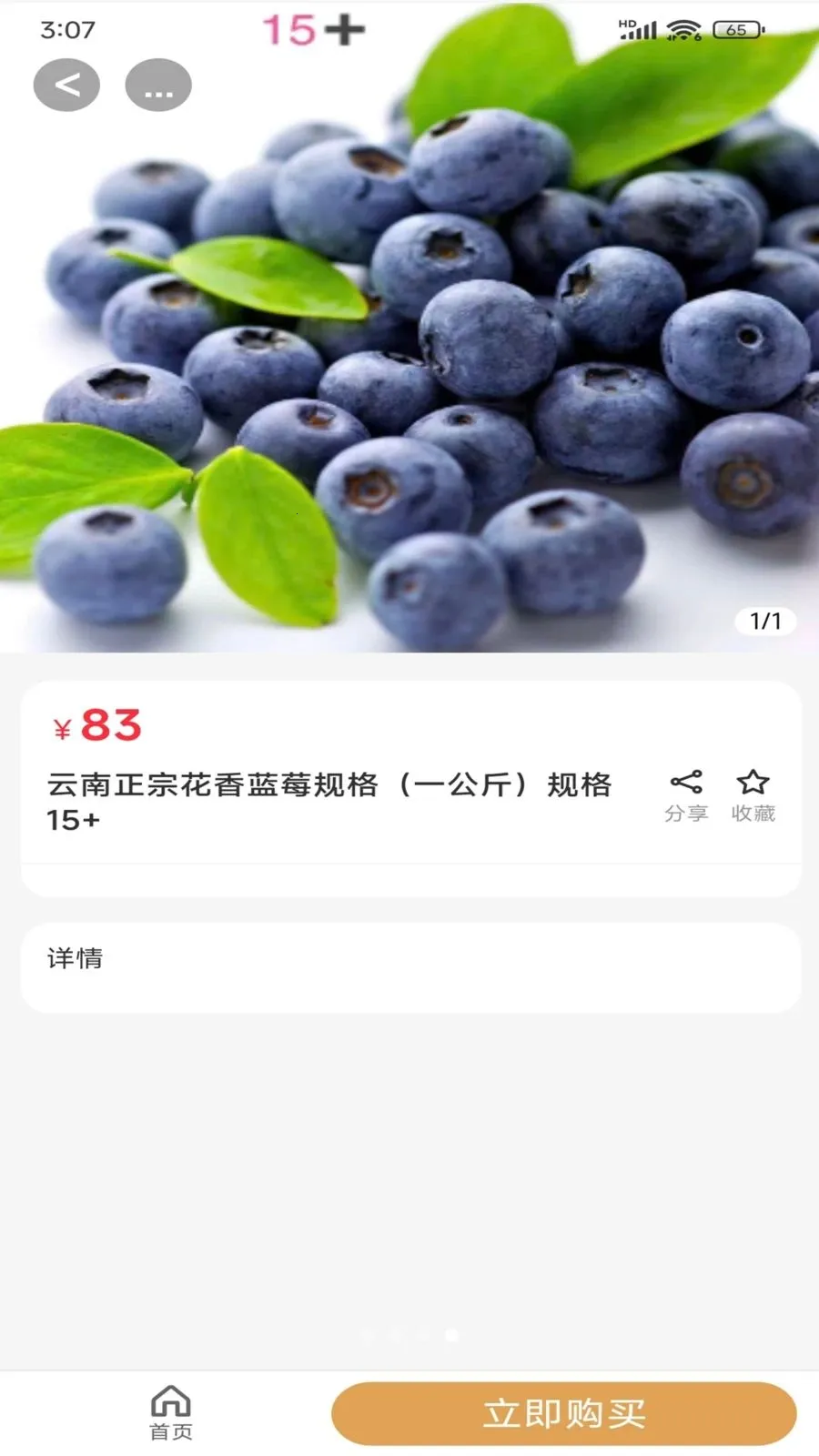 生纳源2026官方最新版本v2.5.1 手机版截图2