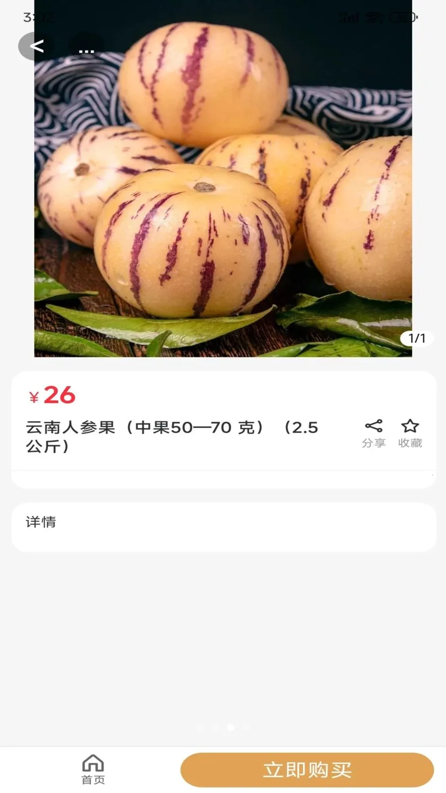 生纳源2026官方最新版本v2.5.1 手机版截图0