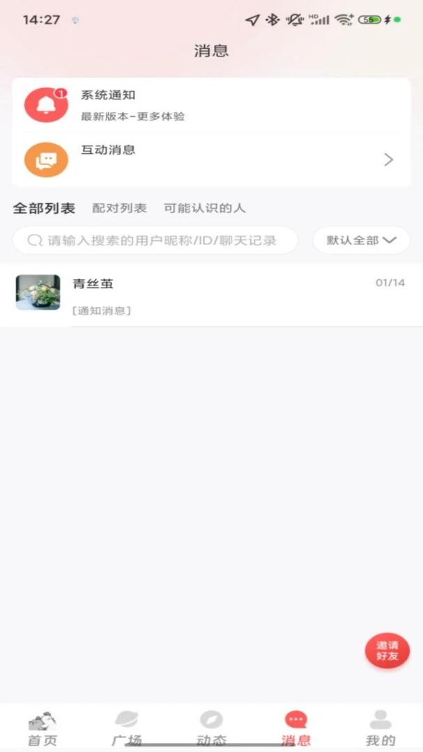咯咯搭安卓版手机版v1.0.4 免费版截图0