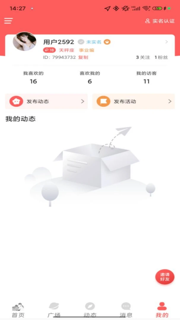 咯咯搭安卓版手机版v1.0.4 免费版截图3