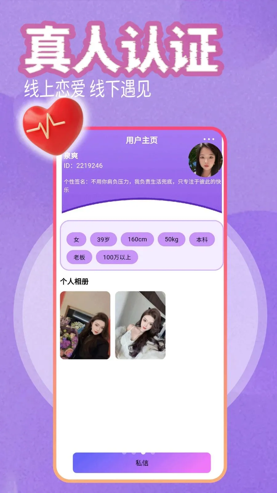 查看详情(同城交友平台)v1.0.0 免费版截图2