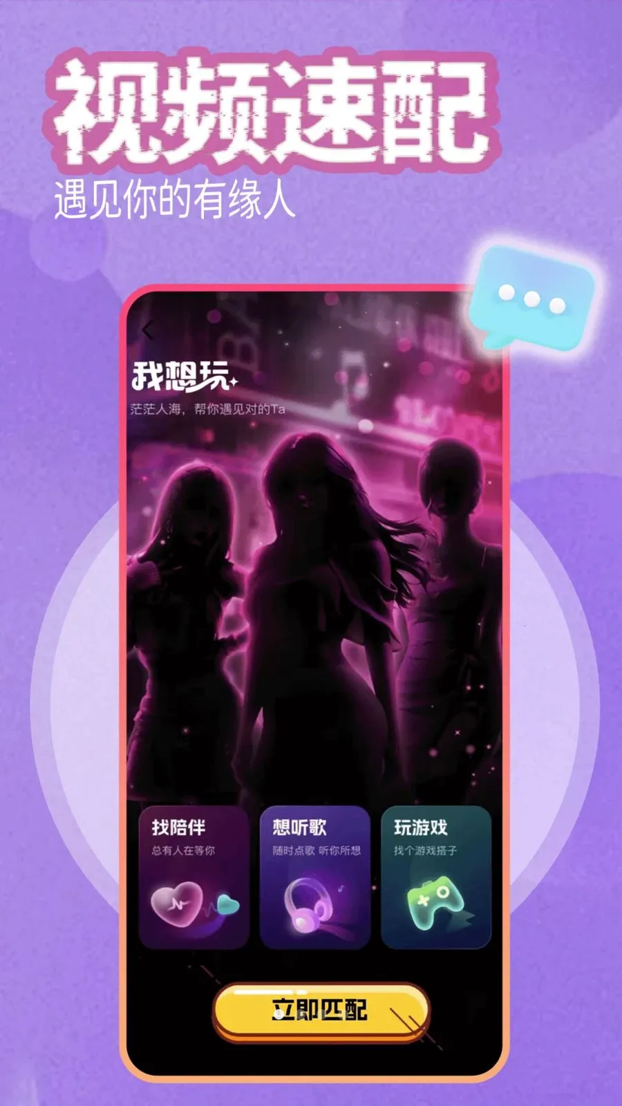 查看详情(同城交友平台)v1.0.0 免费版截图0
