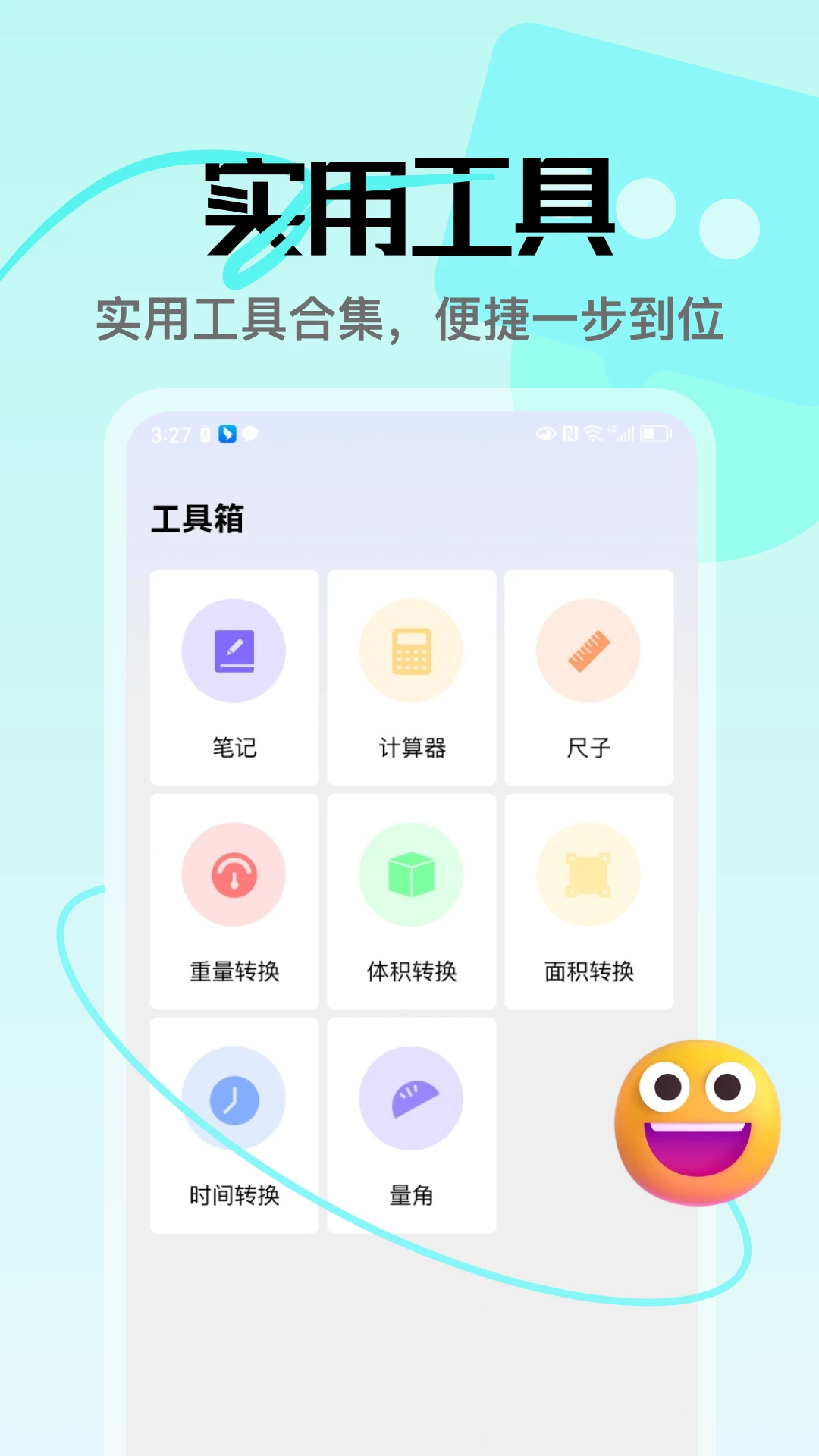 ��Ʒ�(�๦��ѧϰ����)v5.3 ��׿���ͼ3