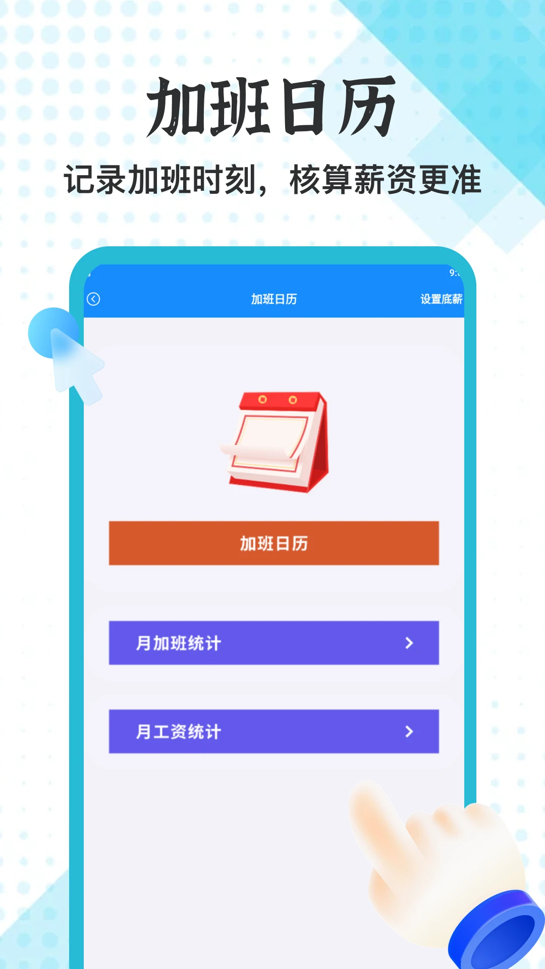 ннͨ���˶�(ְ���칫����)v5.2 �ֻ����ͼ1