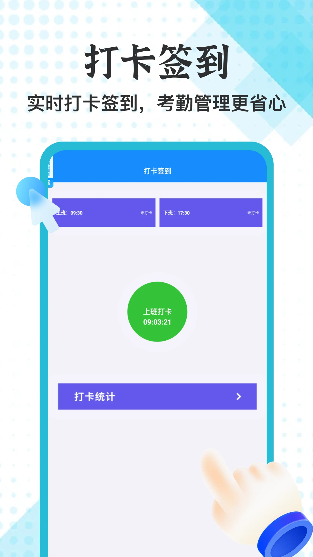 ннͨ���˶�(ְ���칫����)v5.2 �ֻ����ͼ0