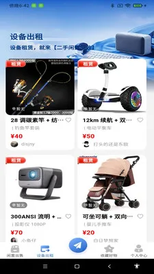 二手闲置回收安卓版手机版v1.0.0 手机版截图2