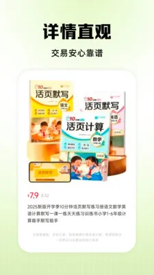 二手闲置回收安卓版手机版v1.0.0 手机版截图1