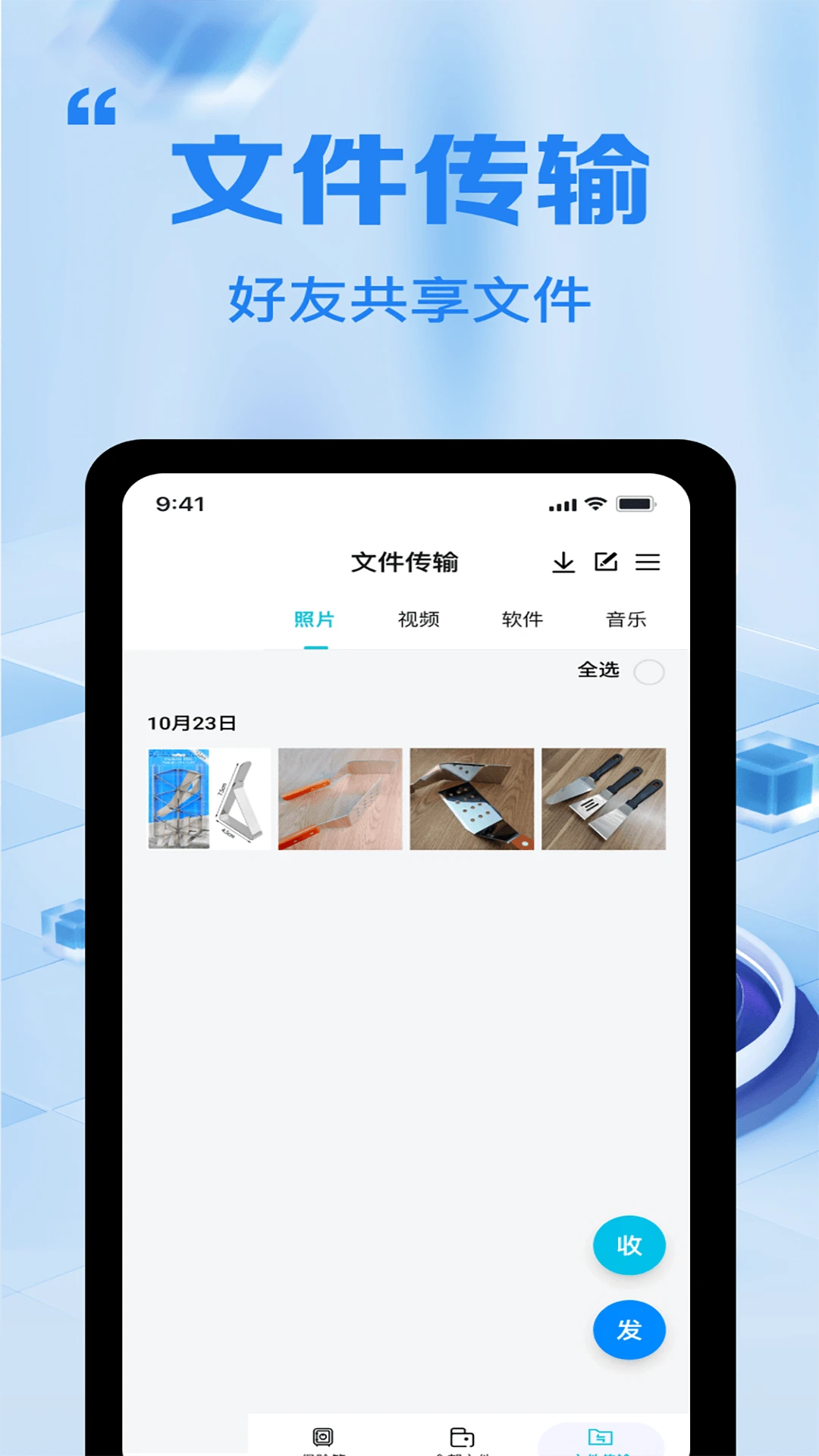 ȫ���ļ�������ʿ2026�ٷ����°汾v4.0 ��Ѱ��ͼ2