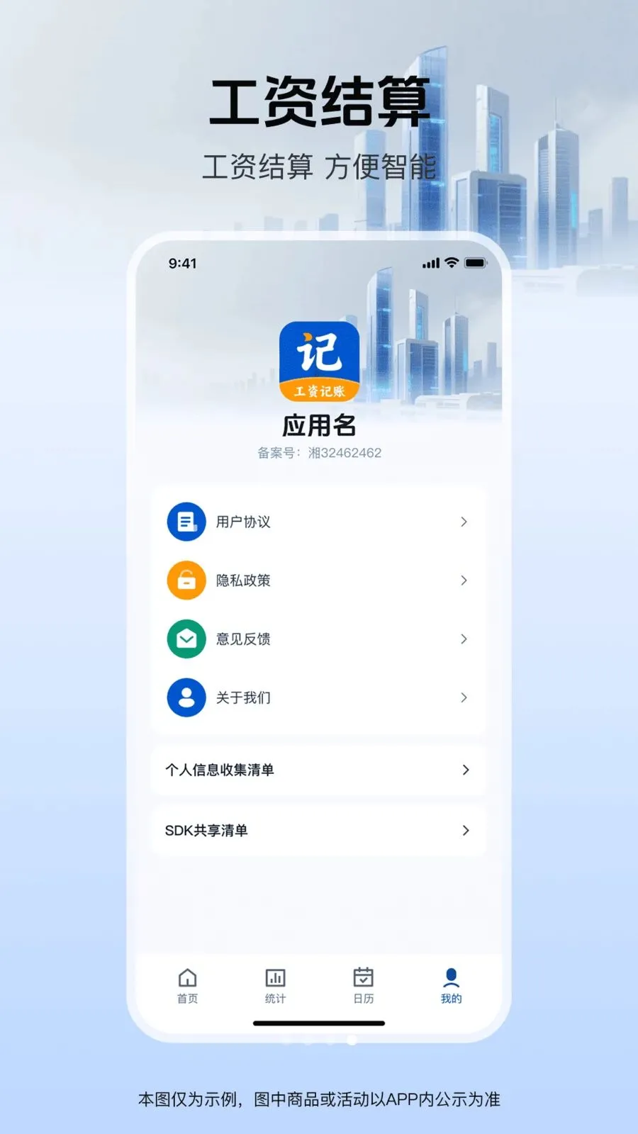 ���ؼǹ�����ͨ(���ؼǹ�����)v1.0.0 �ֻ����ͼ2