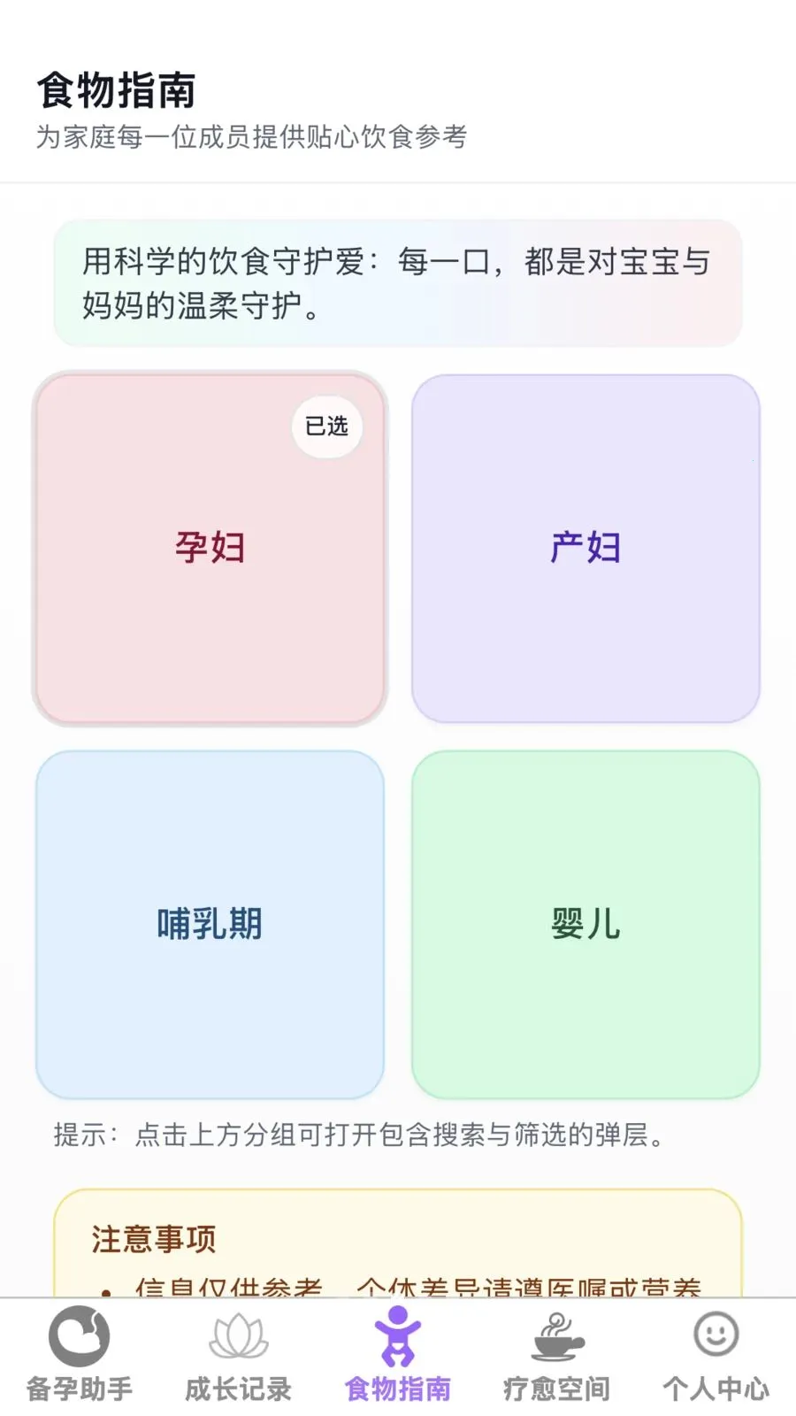 ����ĸӤ�ܼ�(ĸӤ����Ӧ��)v1.0.0 �ֻ����ͼ3