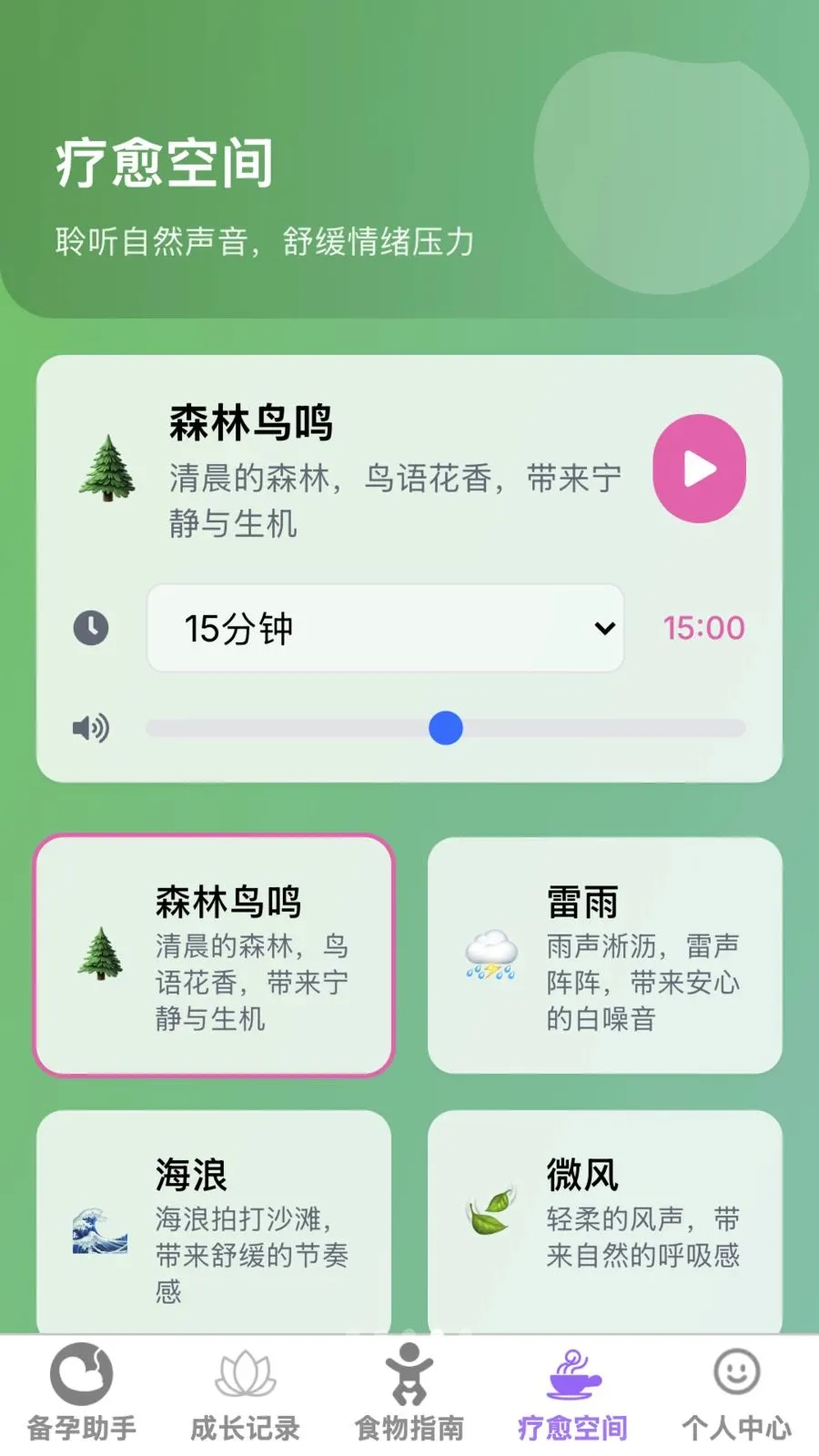 ����ĸӤ�ܼ�(ĸӤ����Ӧ��)v1.0.0 �ֻ����ͼ2