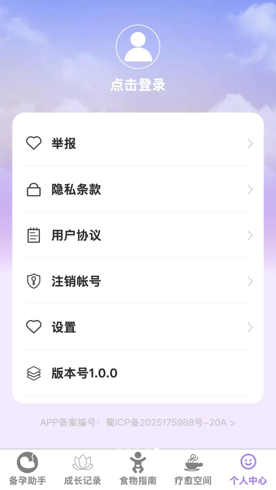 ����ĸӤ�ܼ�(ĸӤ����Ӧ��)v1.0.0 �ֻ����ͼ1