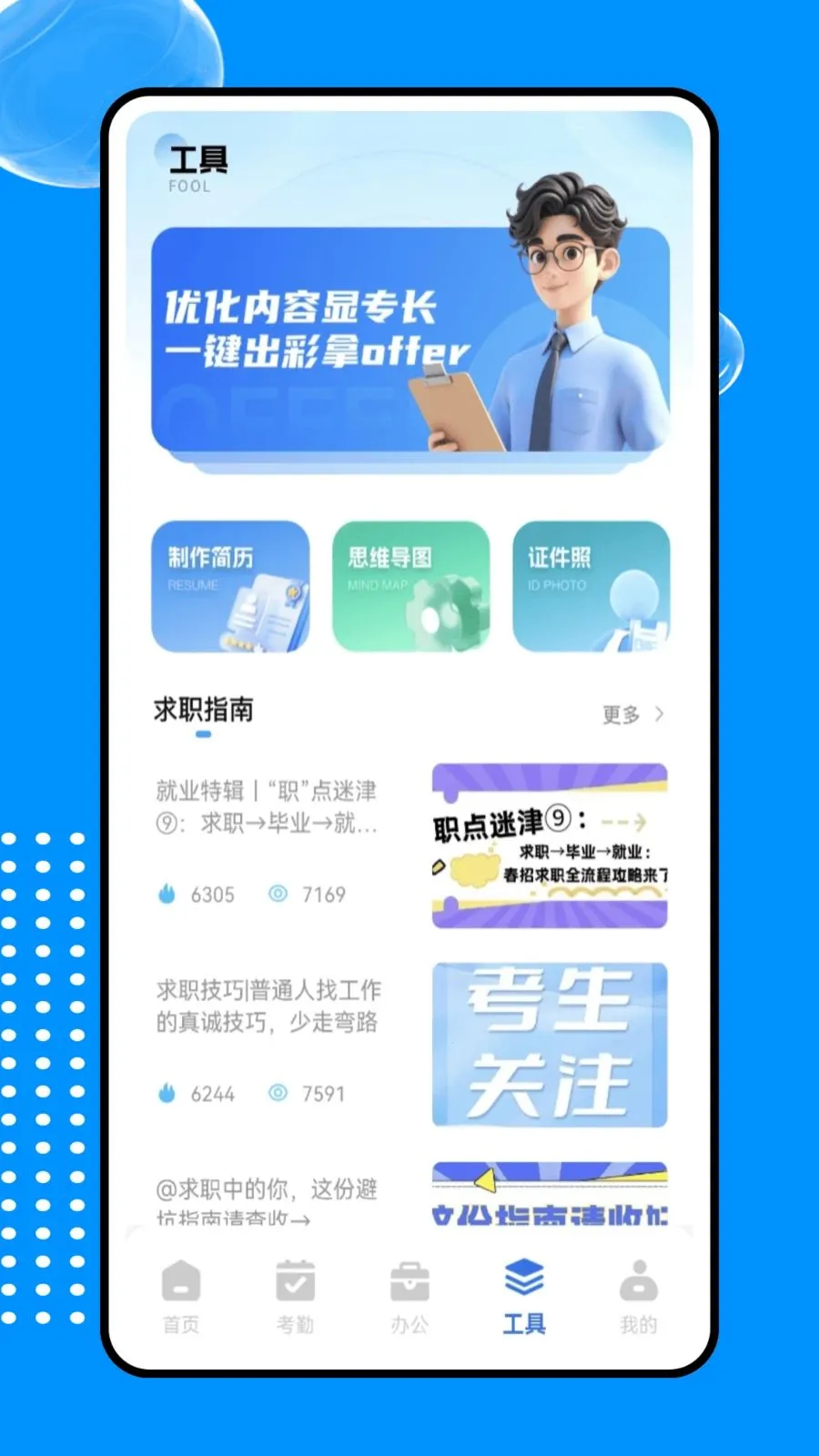 �ƶ��ƴ�ϵͳ(ְ���칫����)v1.0.0 ��׿���ͼ0