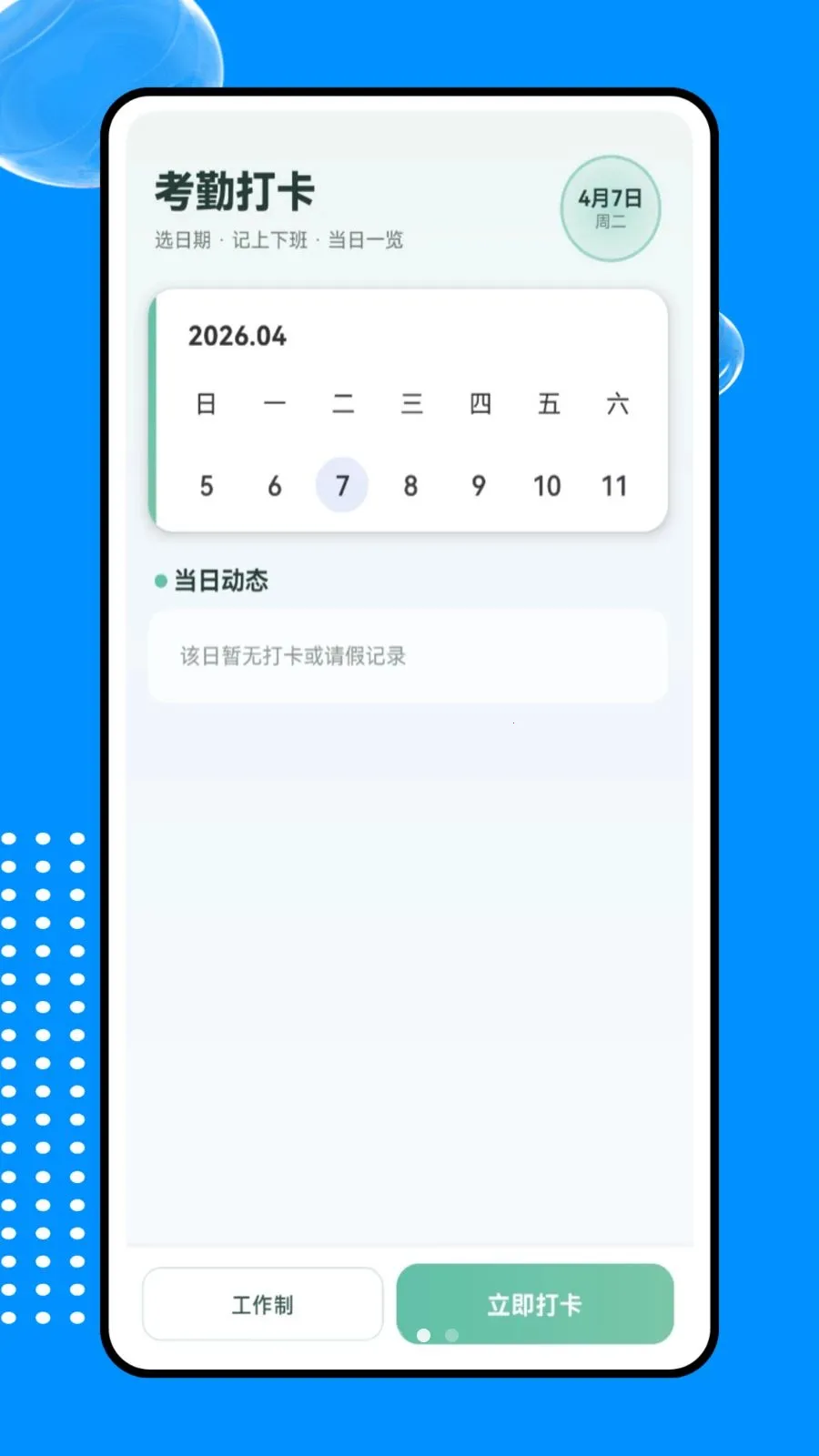 �ƶ��ƴ�ϵͳ(ְ���칫����)v1.0.0 ��׿���ͼ2