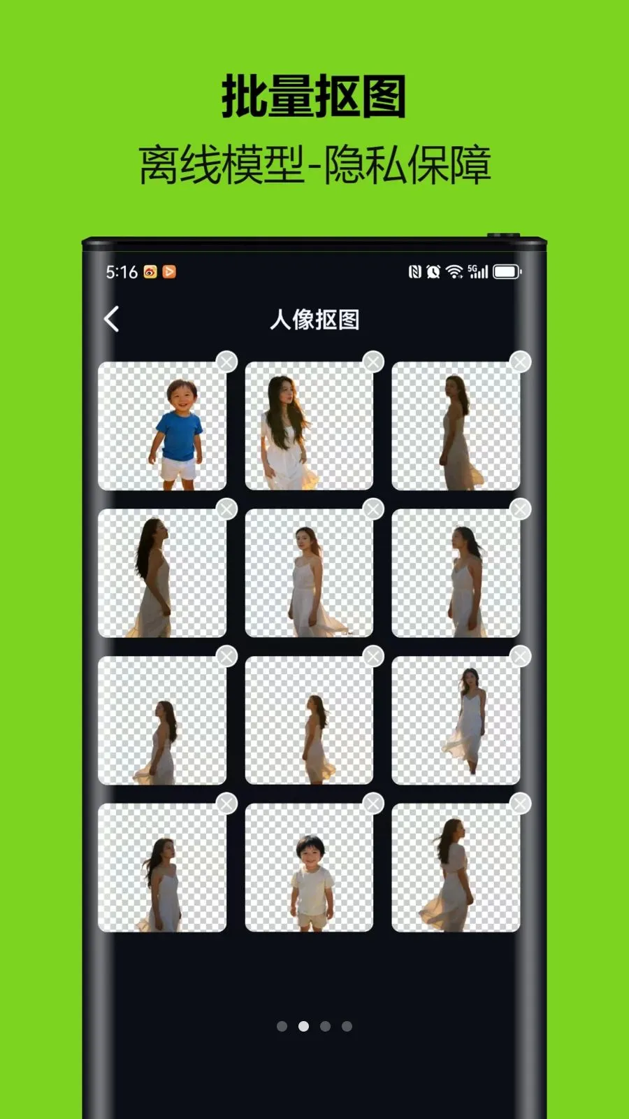С�ܿ�ͼ����׿���ֻ���v1.1.0.0 �ֻ����ͼ1