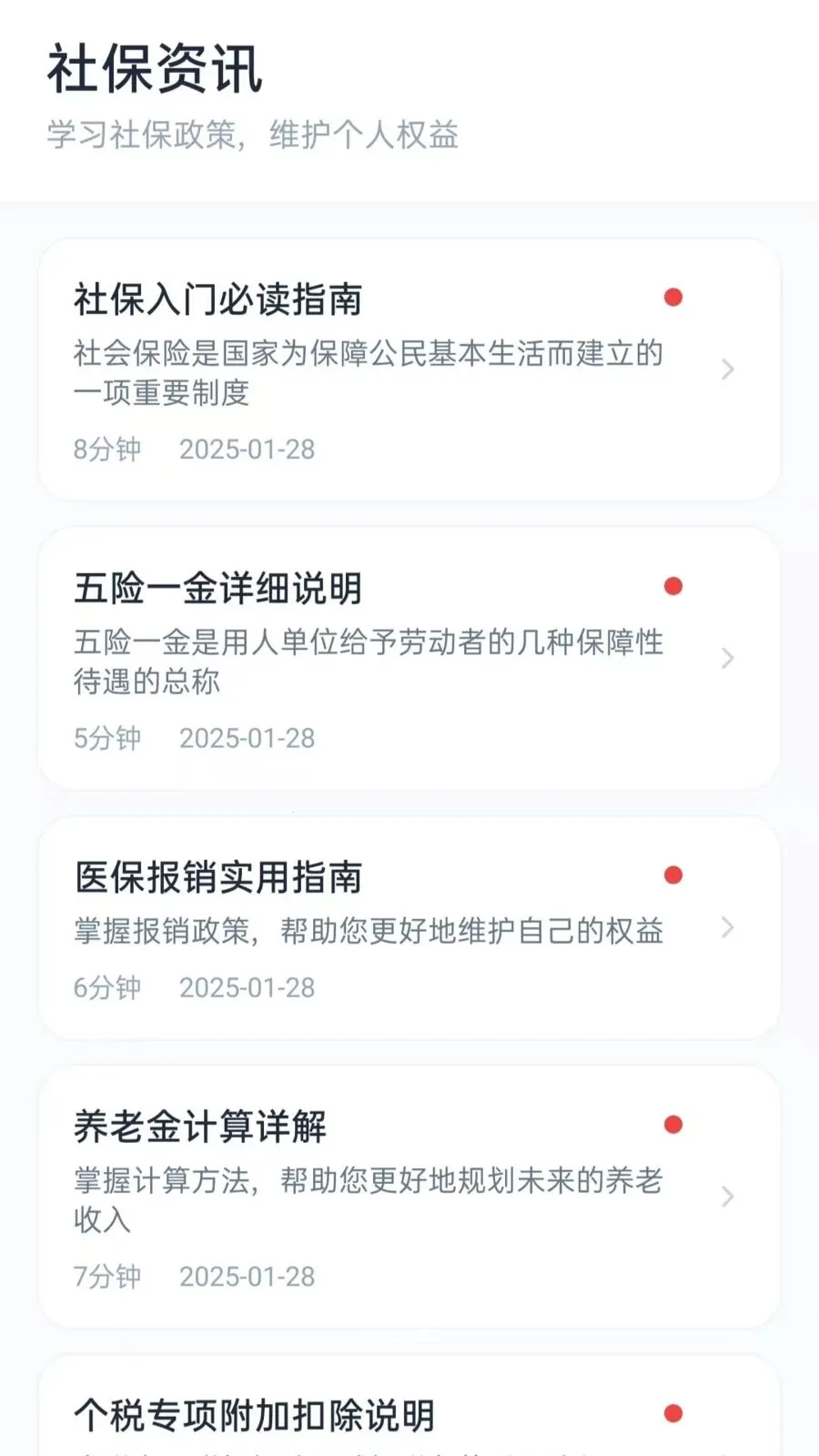 �籣����С����(�籣���㹤��)v5.1 ��Ѱ��ͼ0
