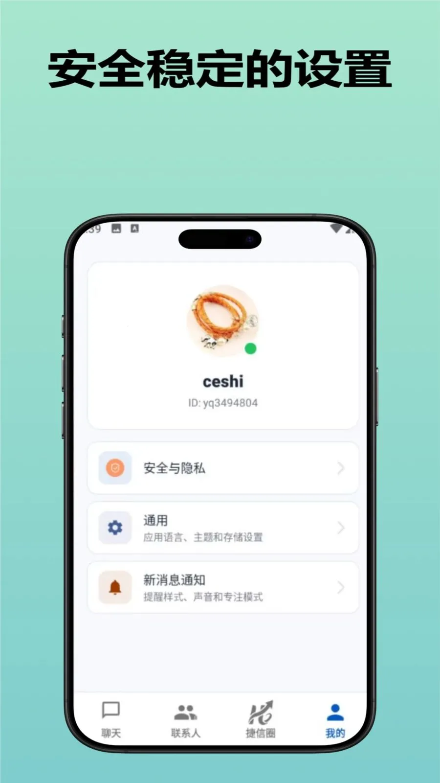 捷信企业版(软件功能特性)v3.9.0 官方正版截图2