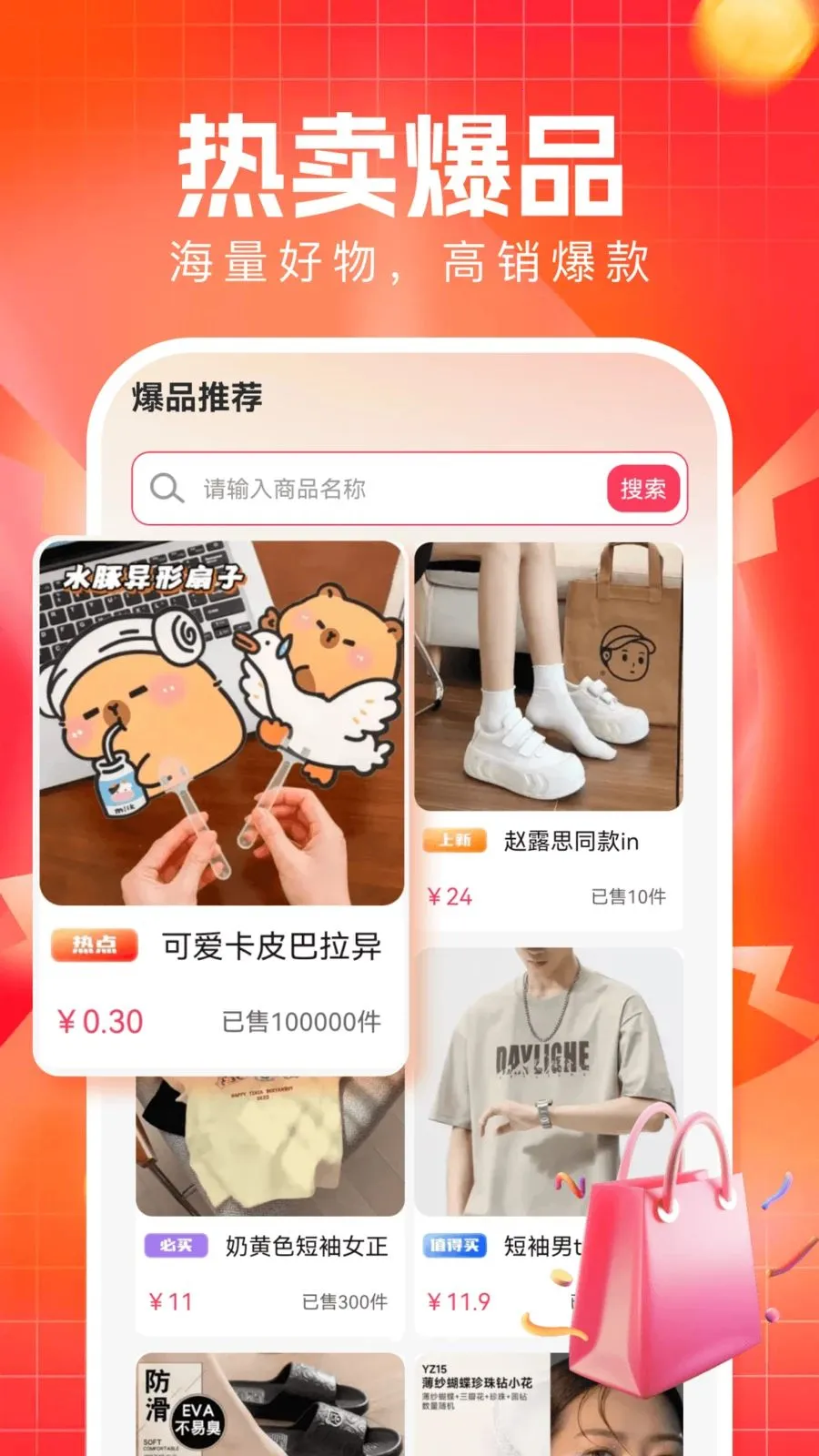 �����ؼ�ƴ�����ֻ���v1.0.2 ��Ѱ��ͼ3