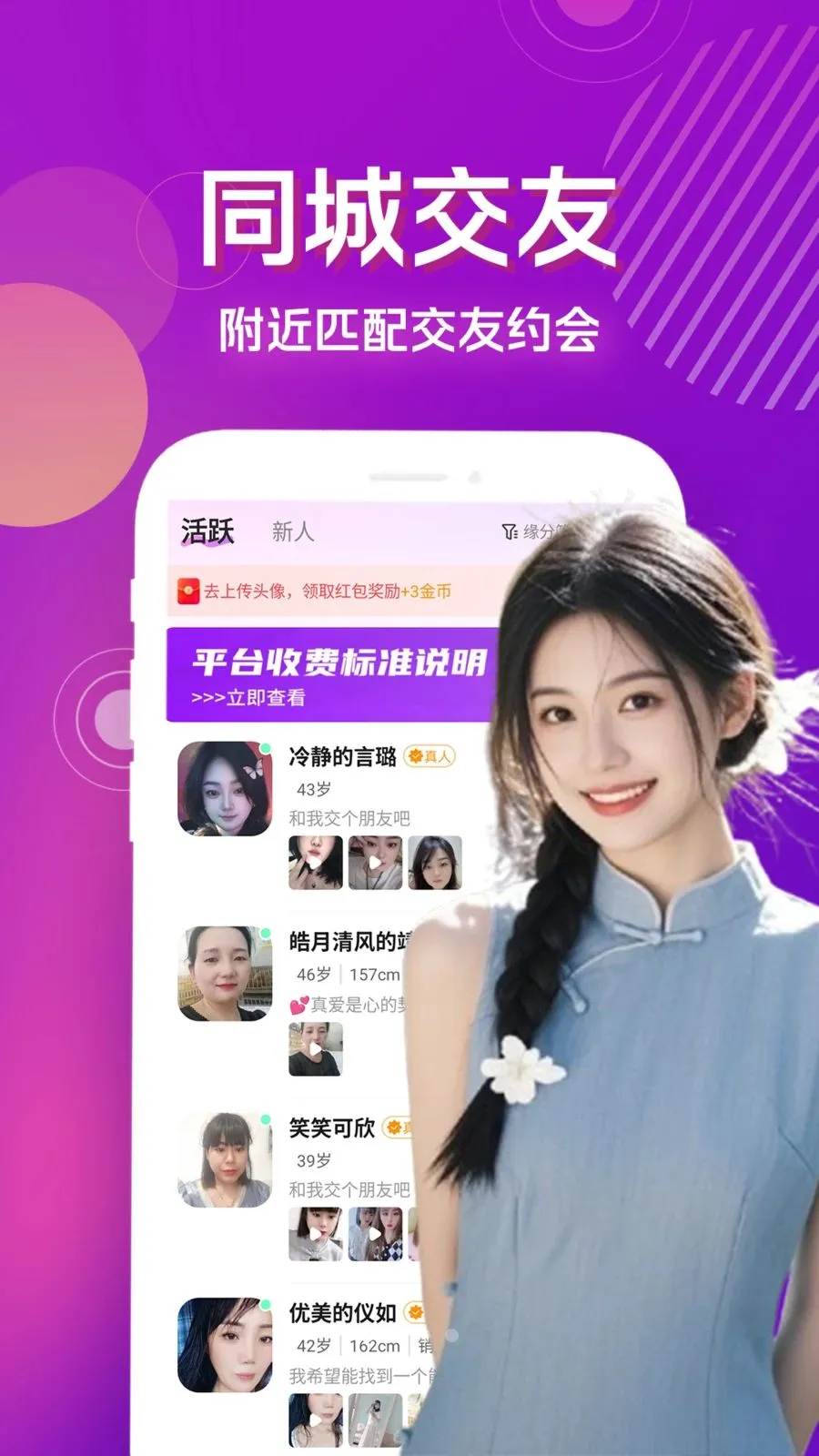 私信聊爱(同城交友平台)v4.2.0 手机版截图3