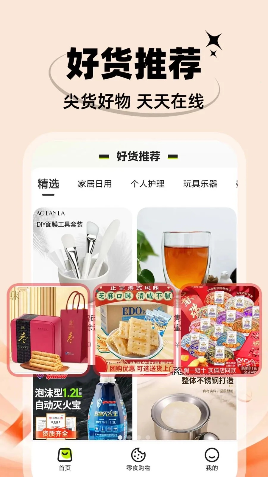 ����С��Ʒ�ؼ�����2026���°汾v1.0.1 �ֻ����ͼ3