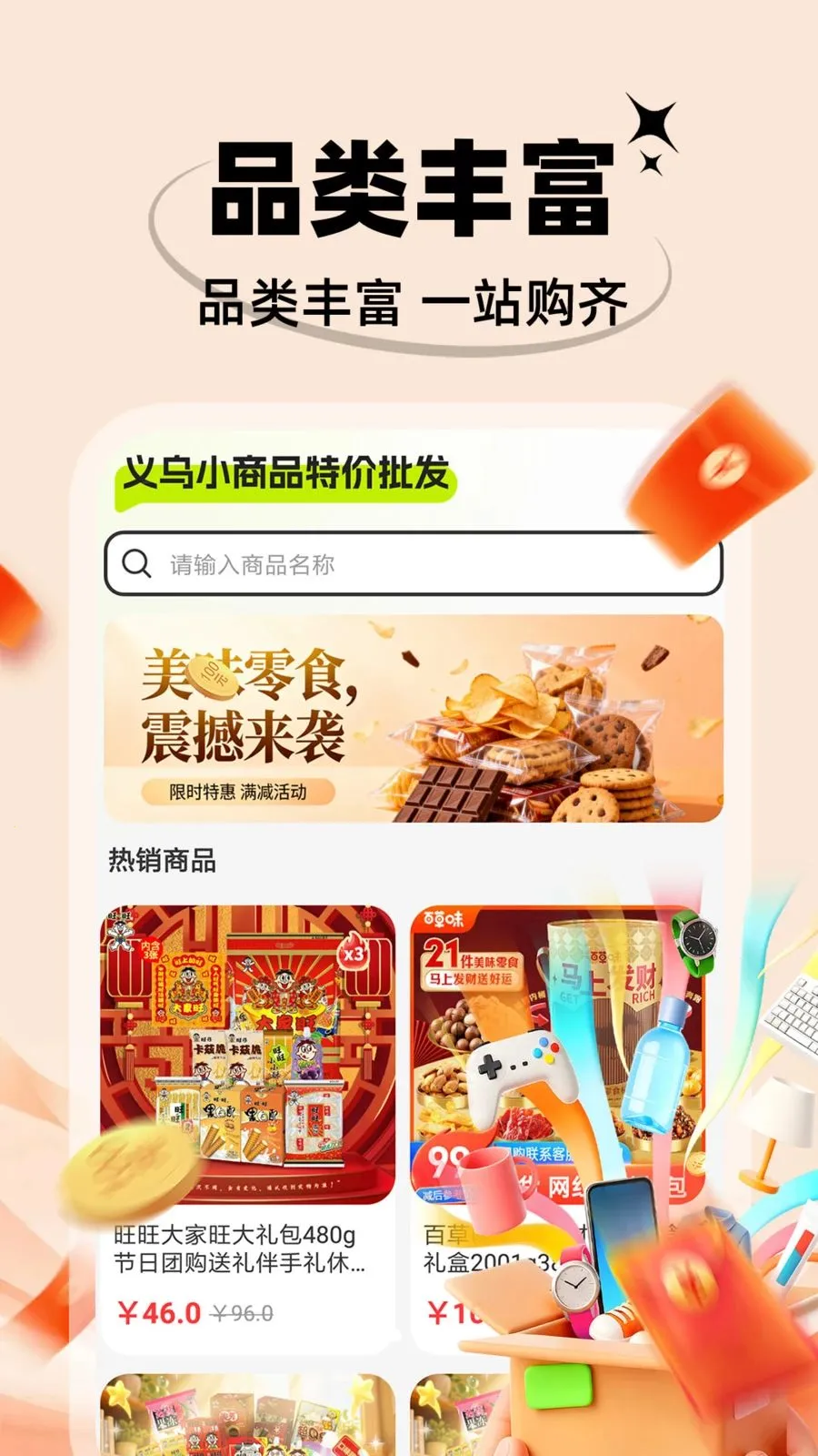 ����С��Ʒ�ؼ�����2026���°汾v1.0.1 �ֻ����ͼ1