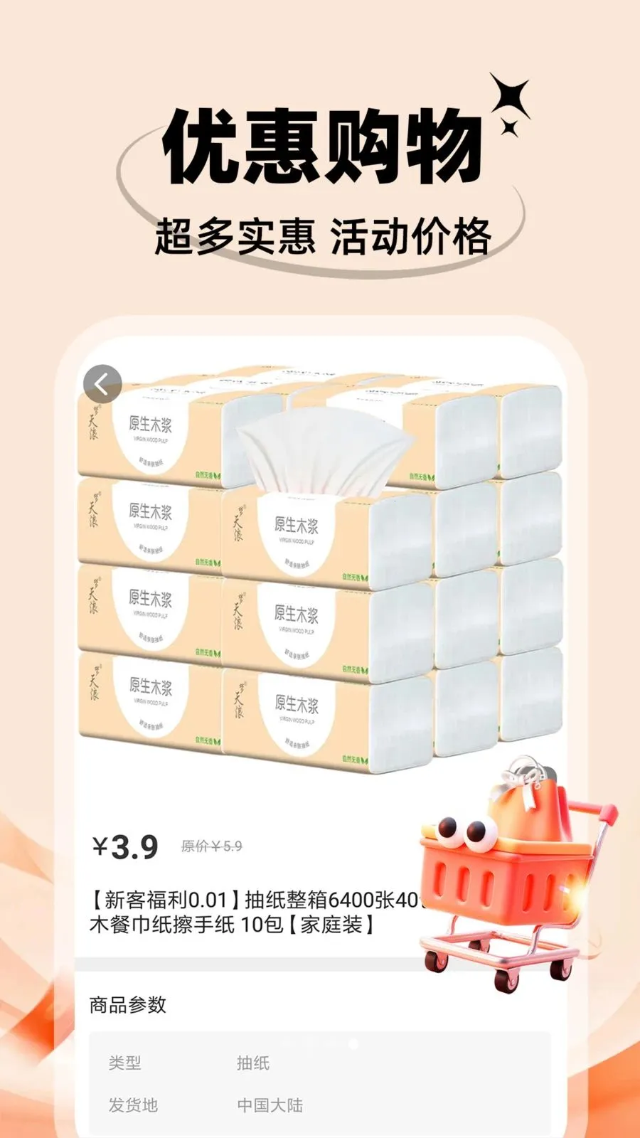 ����С��Ʒ�ؼ�����2026���°汾v1.0.1 �ֻ����ͼ0