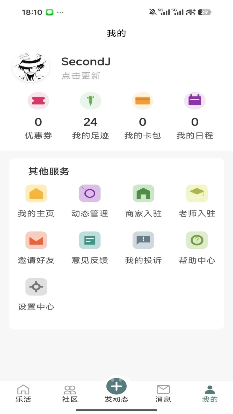 ����(�������罻ƽ̨)v1.0.13 �ֻ����ͼ0
