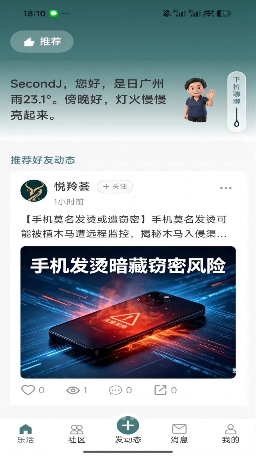 ����(�������罻ƽ̨)v1.0.13 �ֻ����ͼ2