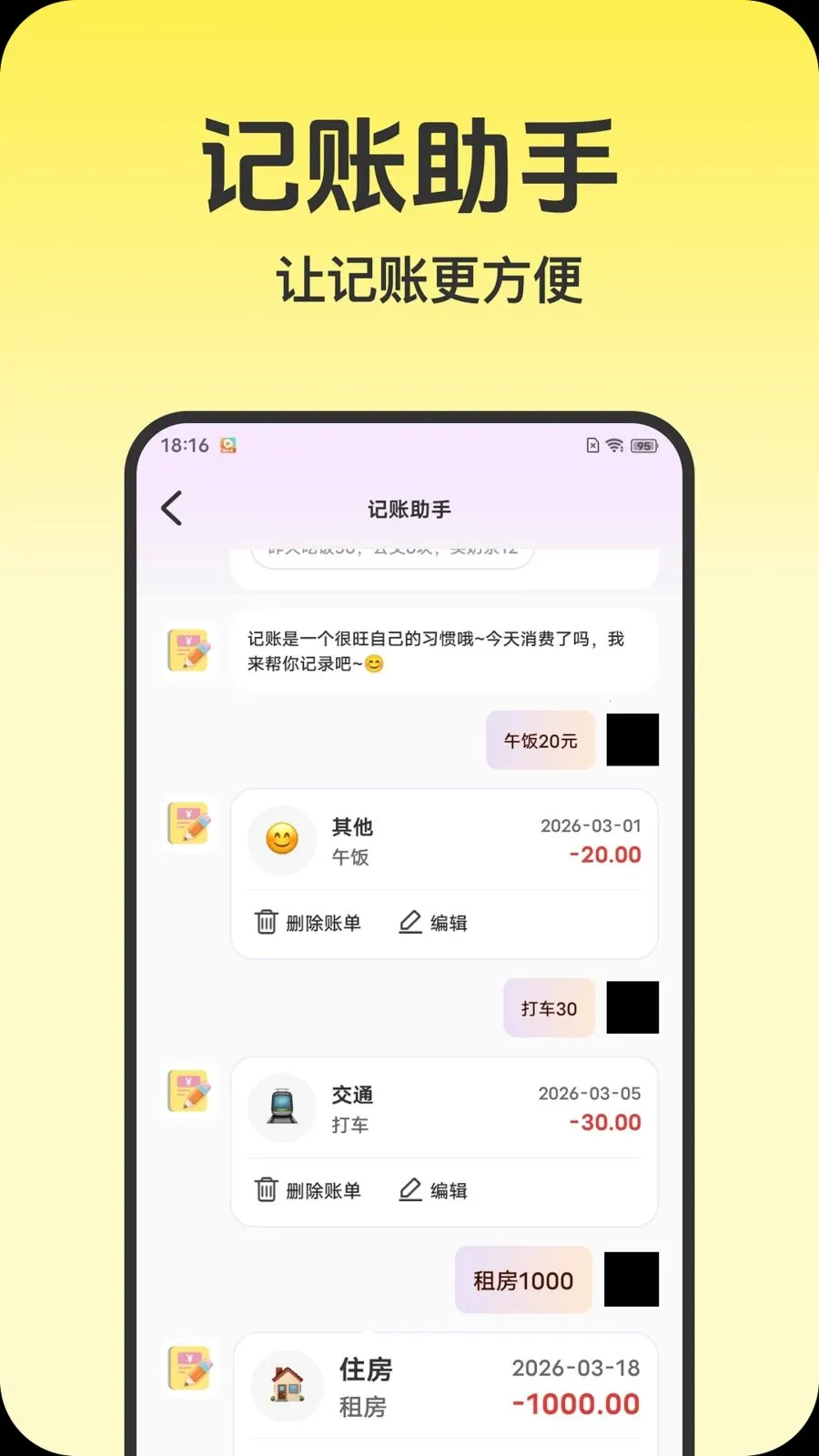 ��ѩ������2026���°汾v1.0.0 ��Ѱ��ͼ1