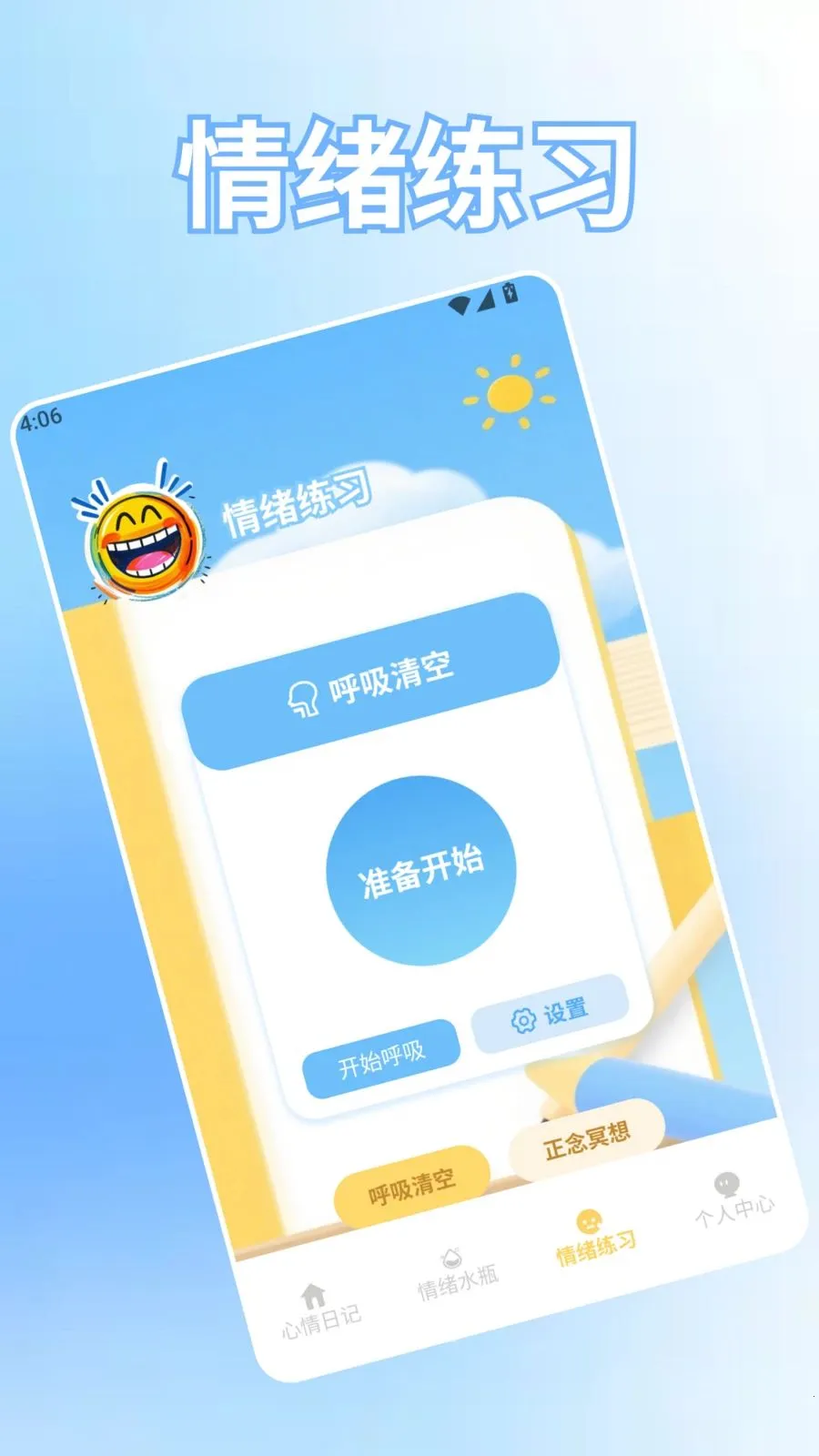 ������԰��׿���ֻ���v1.2 �ֻ����ͼ2