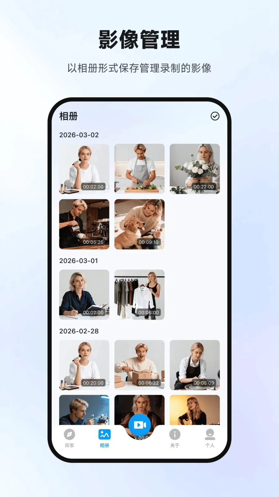 Ҽ����Ӱ(����ͷ����App)v1.1.3 �ֻ����ͼ1