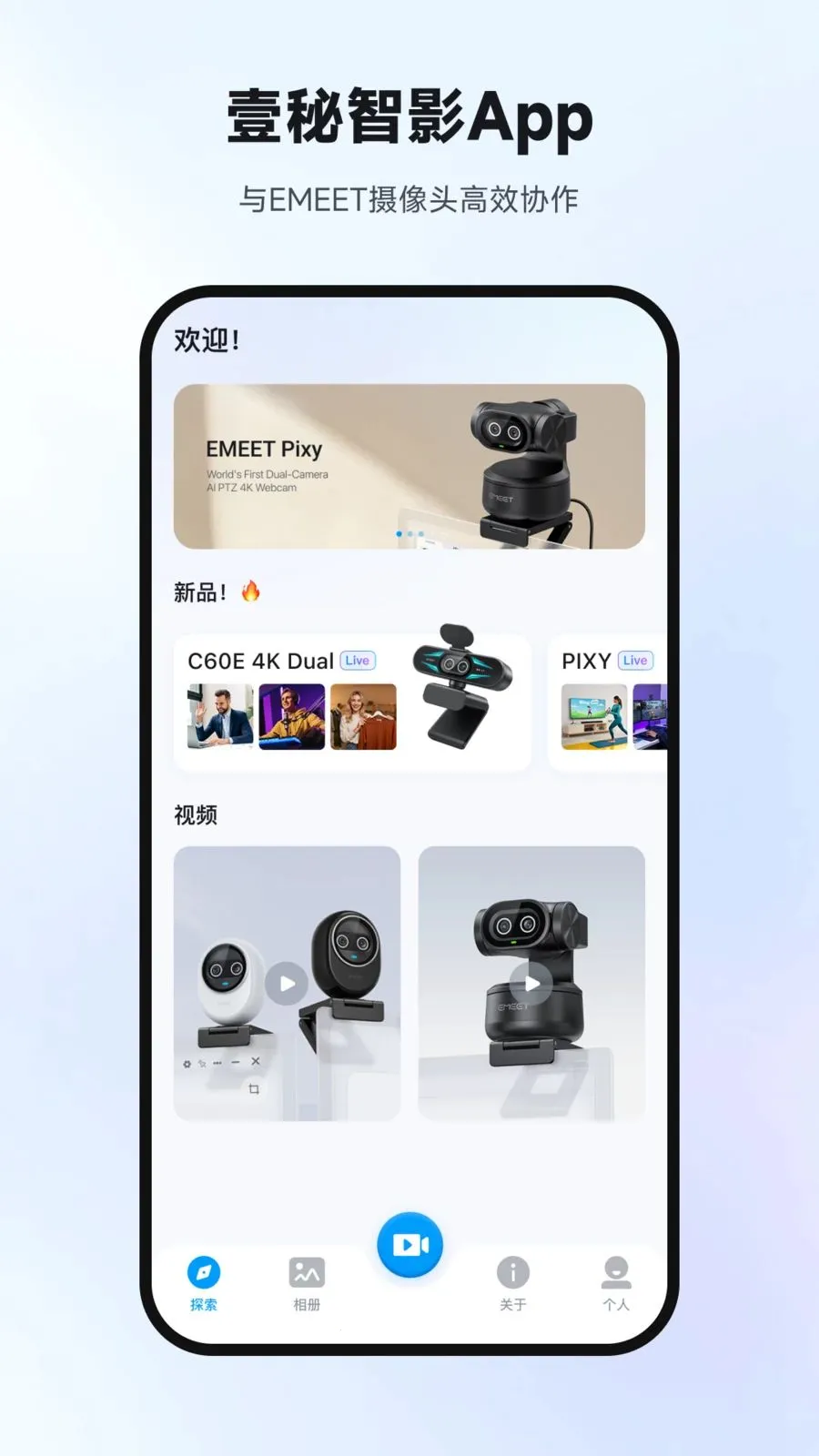 Ҽ����Ӱ(����ͷ����App)v1.1.3 �ֻ����ͼ3