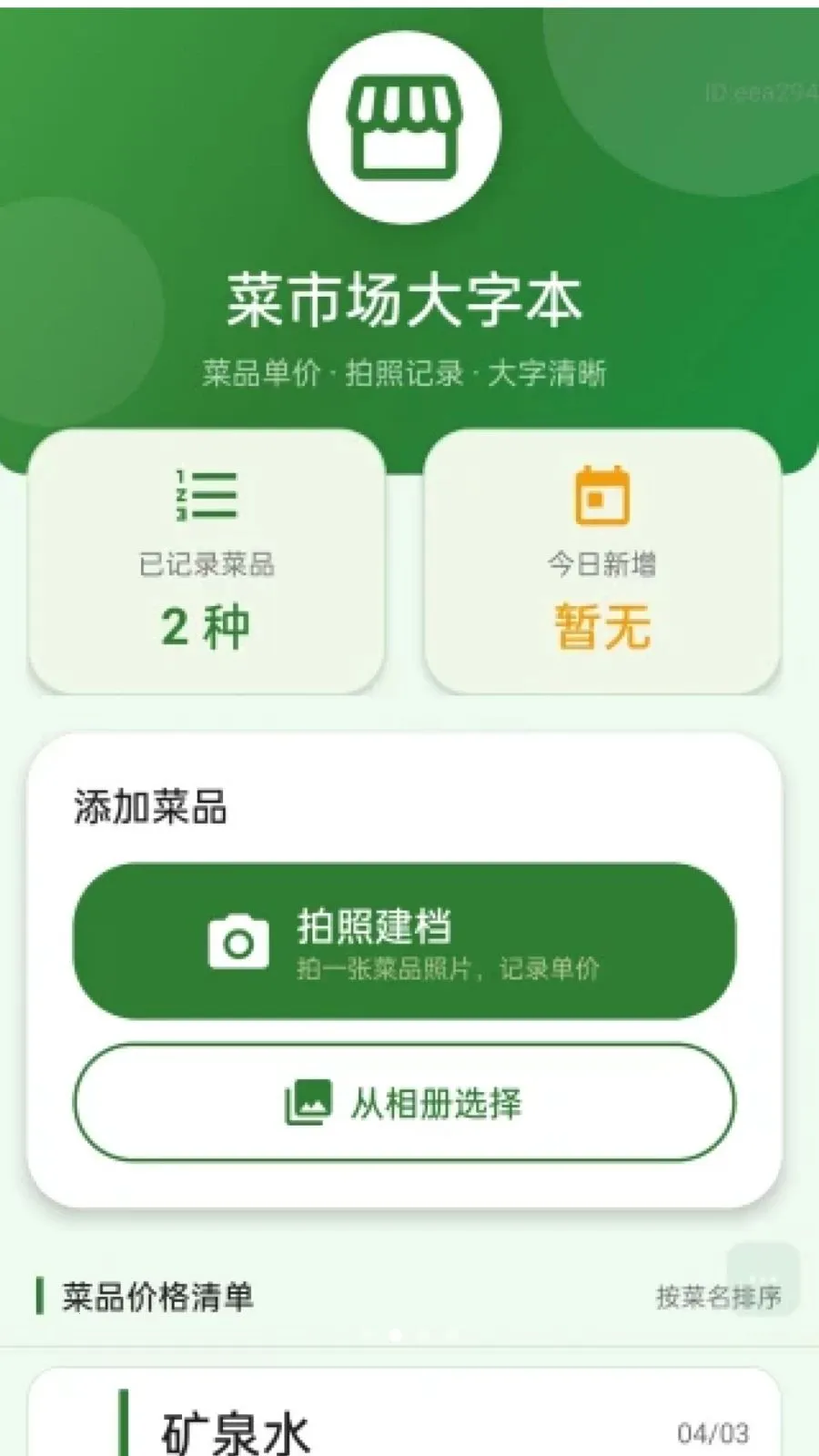 �������Ŵ�(���ܷŴ󹤾�)v2.0.1 ��׿���ͼ3